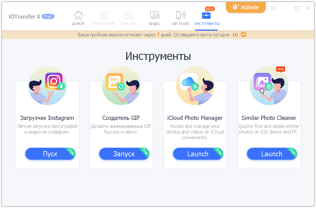 IOTransfer с ключом